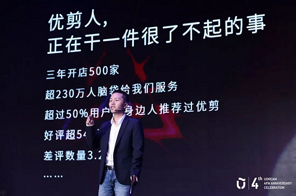 关于优剪_优剪最新动态_优剪官网