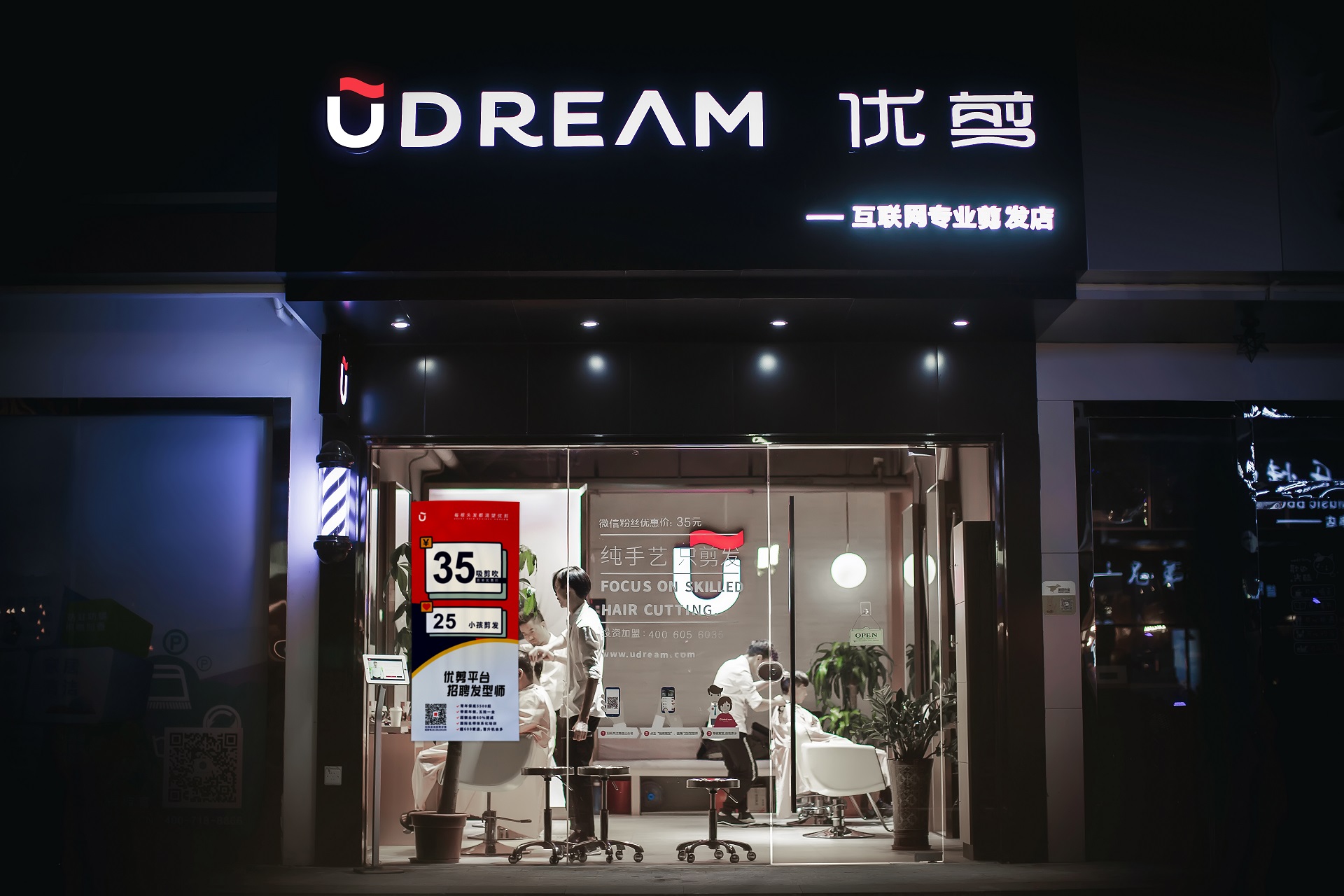 优剪宣布在深门店突破200家互联网美发到底有多大魅力
