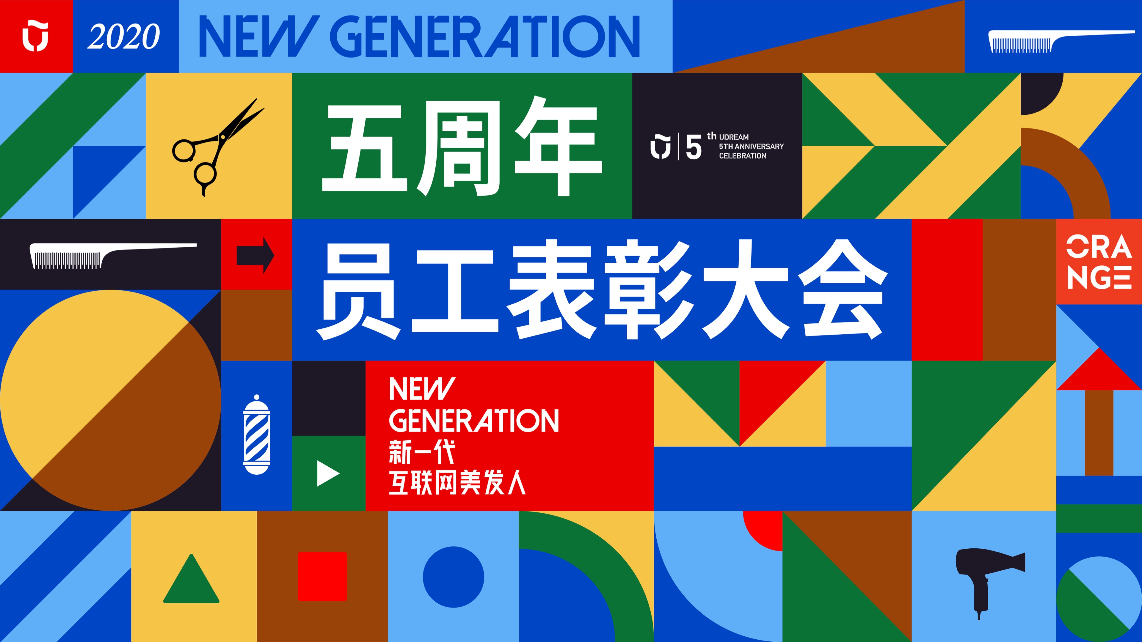 优剪五周年,回归初心,服务更用心